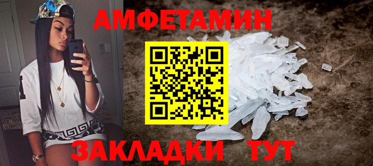 Амфетамин 98% Таганрог