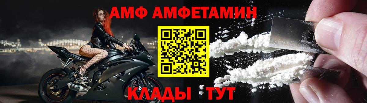 Таганрог  АМФЕТАМИН  Вход с VPN  АМФЕТАМИН 98%  АМФЕТАМИН 