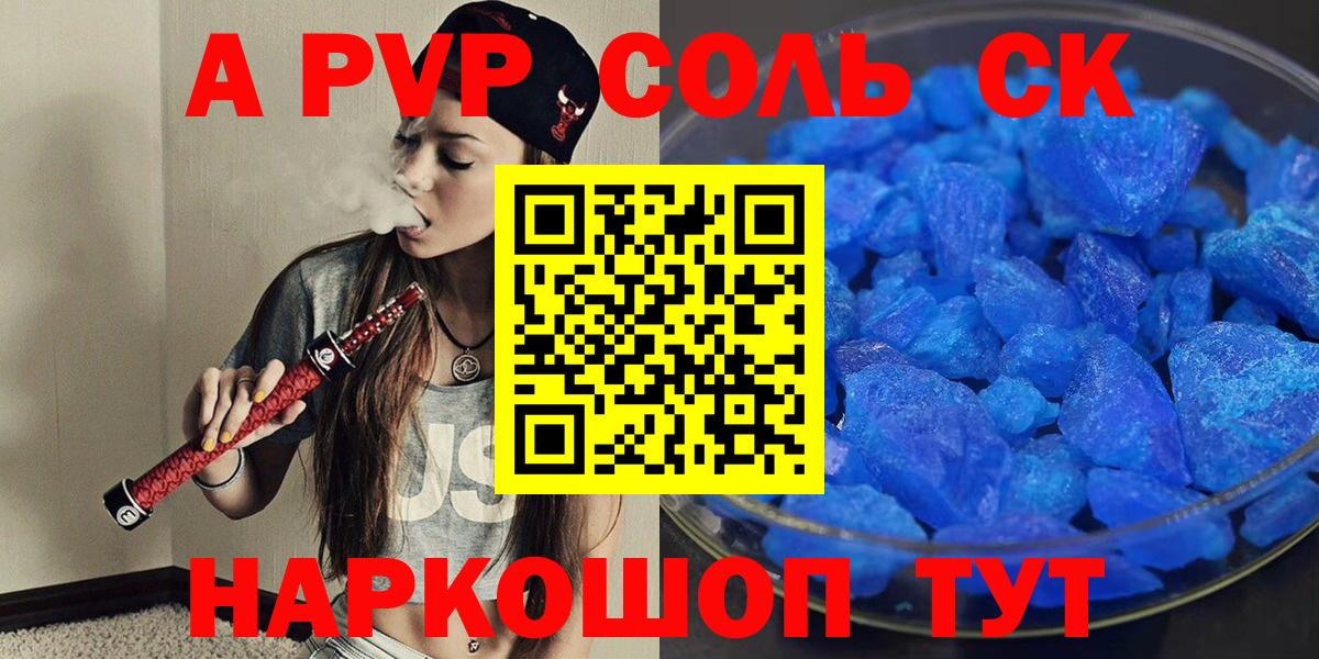 Alfa_PVP СК Таганрог