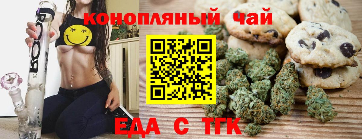 Cannafood марихуана  Вход с VPN  Таганрог 