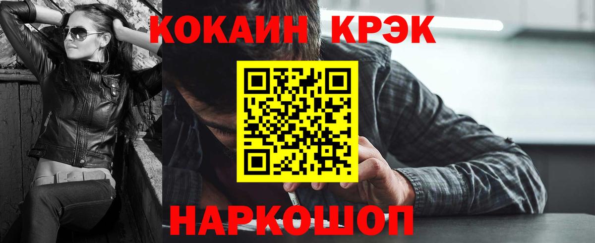 Гашиш  Кокаин  Таганрог  Меф   Вход с VPN  Купить наркотики  МЕТАМФЕТАМИН  МАРИХУАНА  Cocaine 