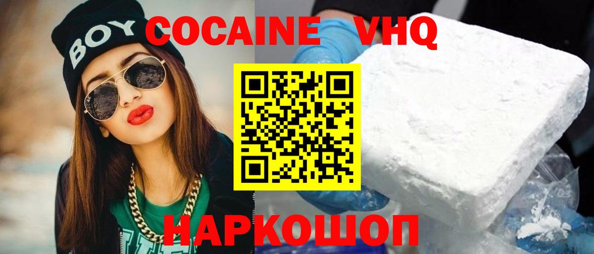 КОКАИН Перу  Cocaine Fish Scale  Вход с VPN  Таганрог 