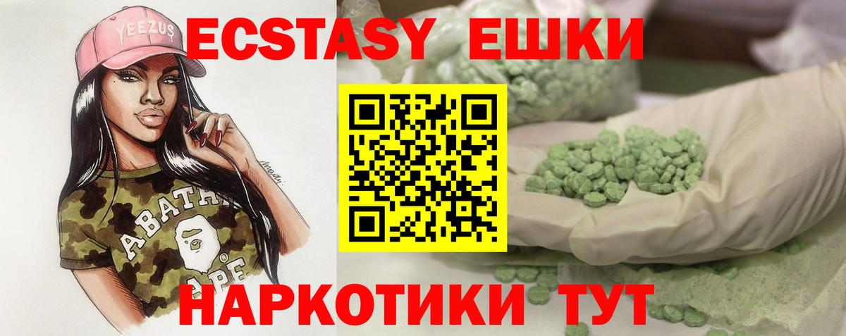 Ecstasy  Экстази louis Vuitton  даркнет Telegram  Вход с VPN  Экстази ешки  Таганрог 