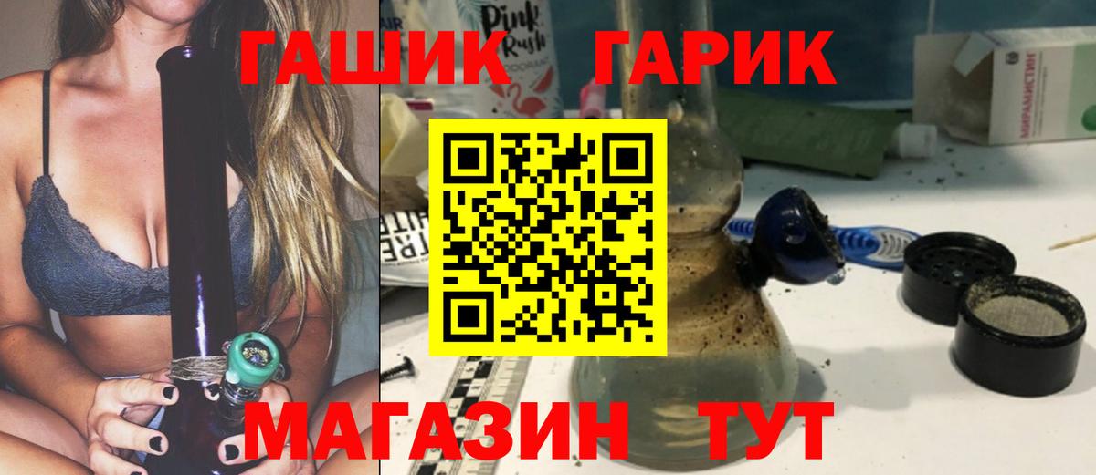 Таганрог  ГАШИШ ice o lator  Вход с VPN  Гашиш Ice-O-Lator 