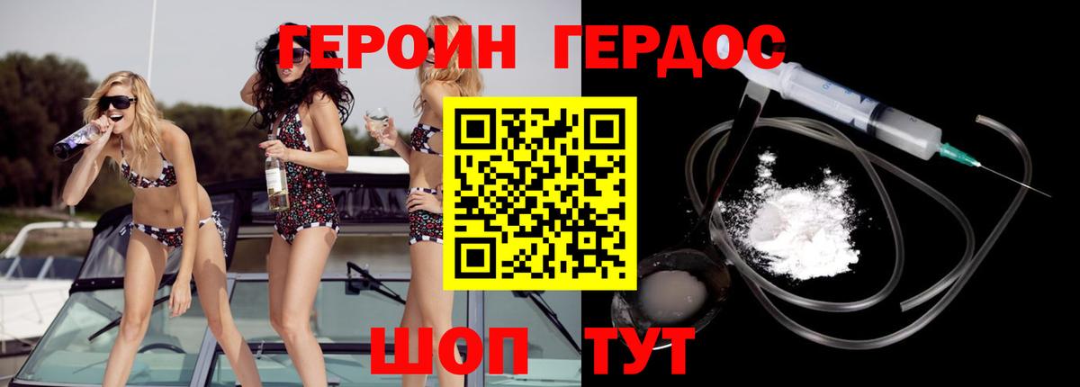 Таганрог  ГЕРОИН VHQ  ГЕРОИН  Вход с VPN 