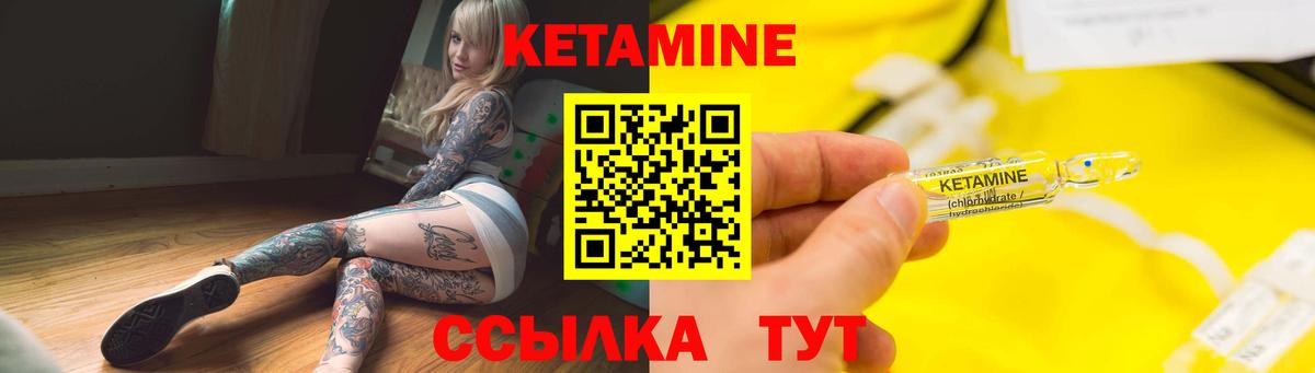 Таганрог  Кетамин ketamine  Кетамин ketamine  Вход с VPN 