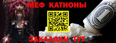 мяу мяу кристалл Нарткала