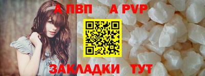 ALPHA PVP Нальчик