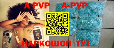 ALPHA PVP Нальчик