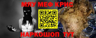 мяу мяу кристалл Нарткала