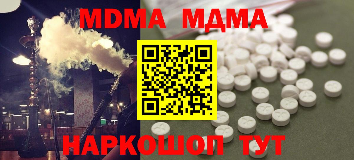 МДМА Molly Таганрог