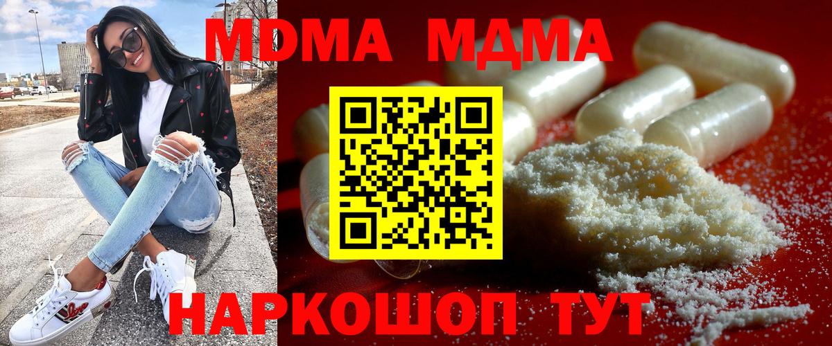 Таганрог  MDMA Molly  Вход с VPN  МДМА  МДМА молли 