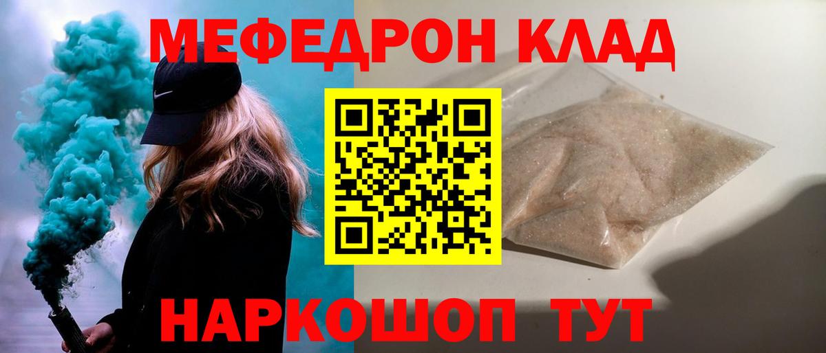 Мефедрон мука Таганрог