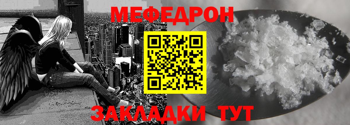Таганрог  Меф  наркотики  МЕФ 4 MMC  МЯУ-МЯУ  Мефедрон мука  Вход с VPN 