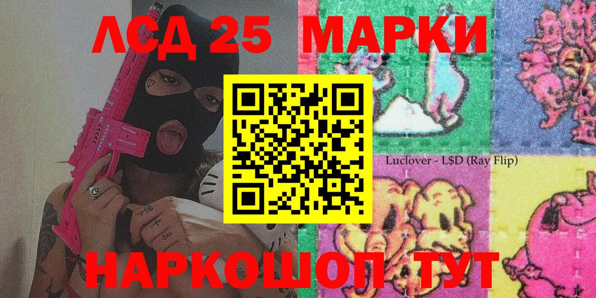 Таганрог  Марки 25I-NBOMe 1,8мг  что такое   Вход с VPN 