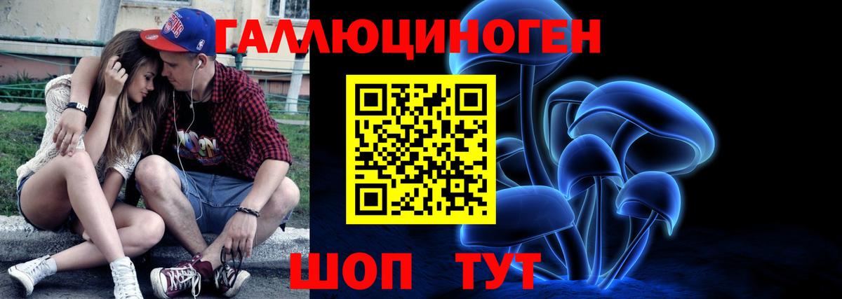Галлюциногенные грибы ЛСД  Галлюциногенные грибы Cubensis  Вход с VPN  Таганрог 